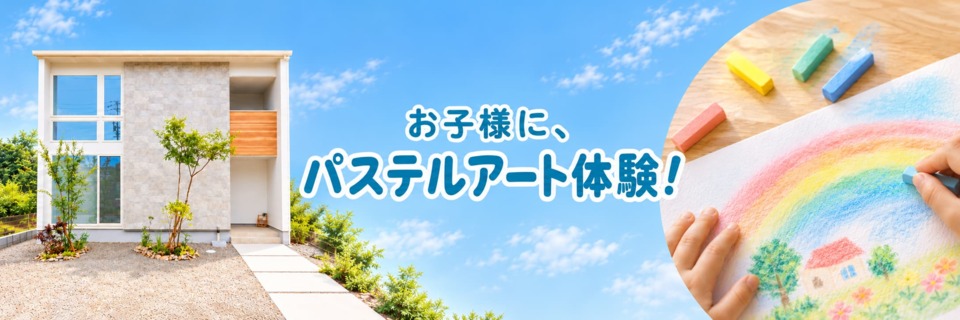 お絵描き日和。家づくり日和。尾道市