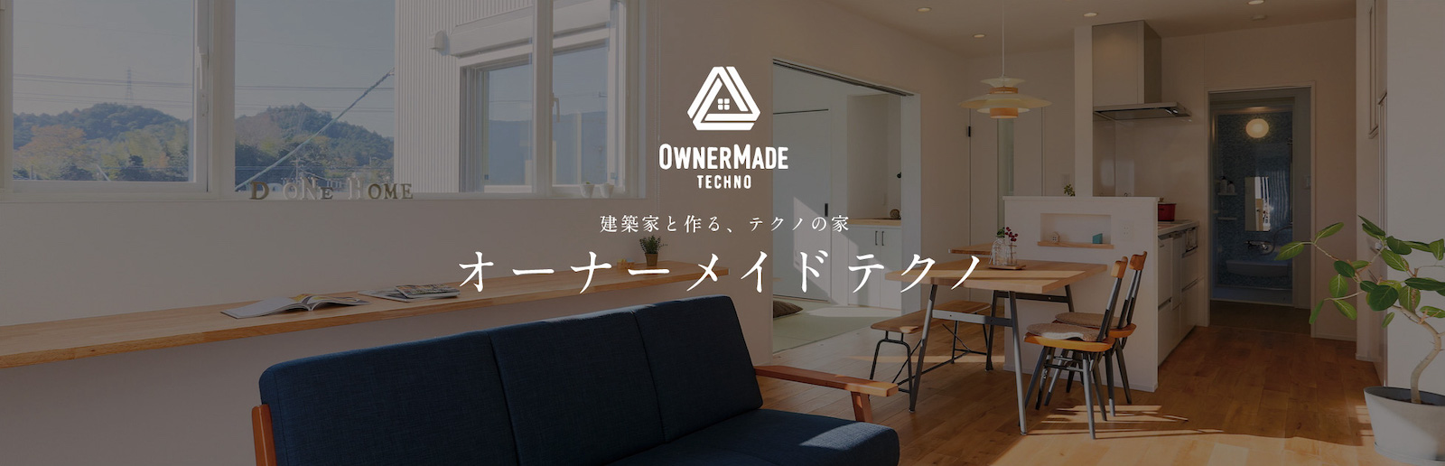 ⑩LINEUP　オーナーメイドテクノ