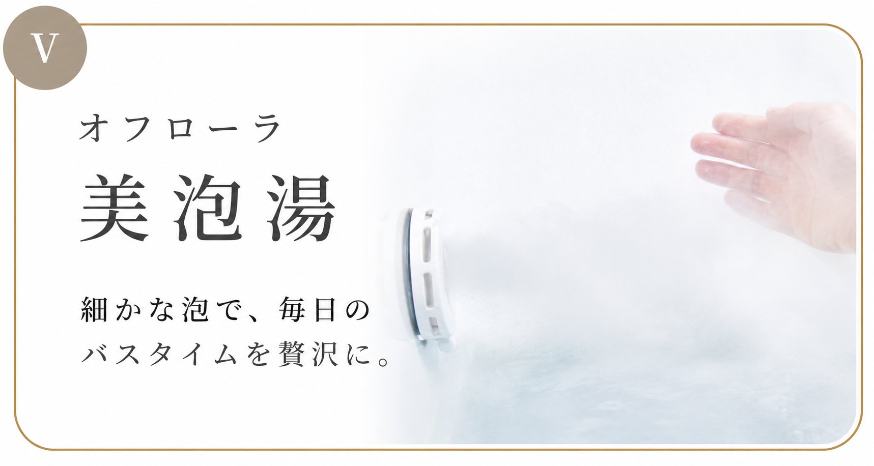 美泡湯