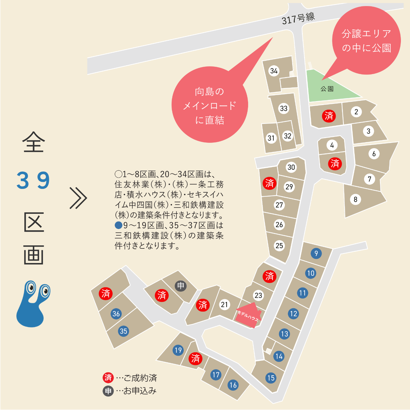 区画図2